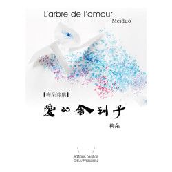 梅朵诗集  爱的舍利子 L’arbre de l’amour