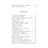 Ye Xingqiu - 阅读叶星球 - sommaire 3