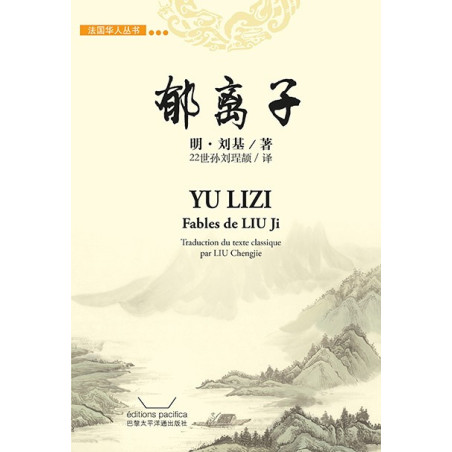 Yu Lizi, Fables de Liu Ji